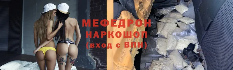 Мефедрон mephedrone  Ивангород 